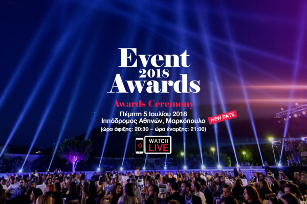 event awards 2018