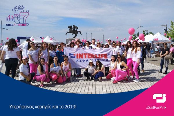 INTERLIFE Sail for Pink 2019