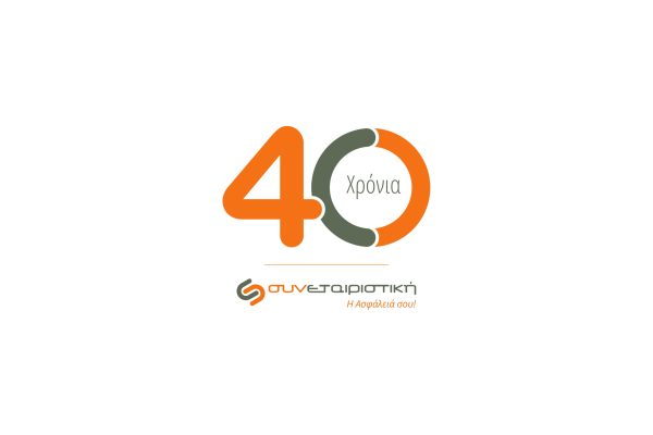 Logo 40 Years συνεταιριστικη