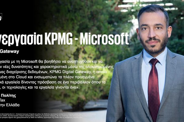 Politis-KPMG-Microsoft-Collaboration-IN-Meme-July'22