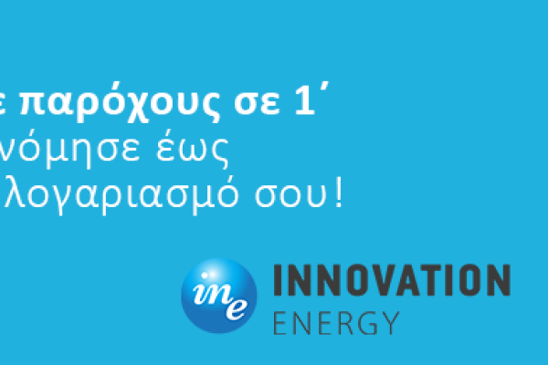 innovation energy