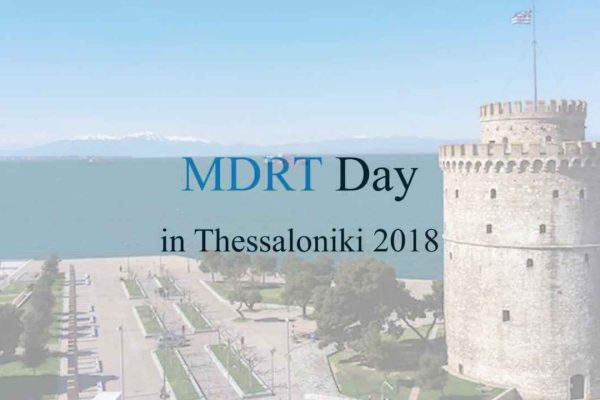 MDRT 2018 Θεσσαλονίκη
