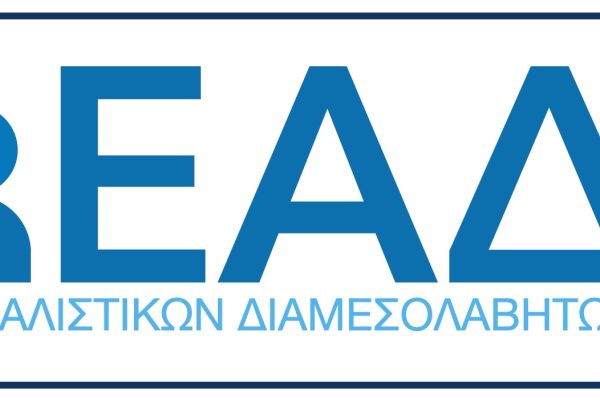 Νέο-logo-ΕΑΔΕ